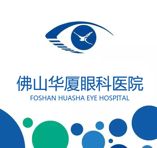 佛山华厦眼科医院logo图